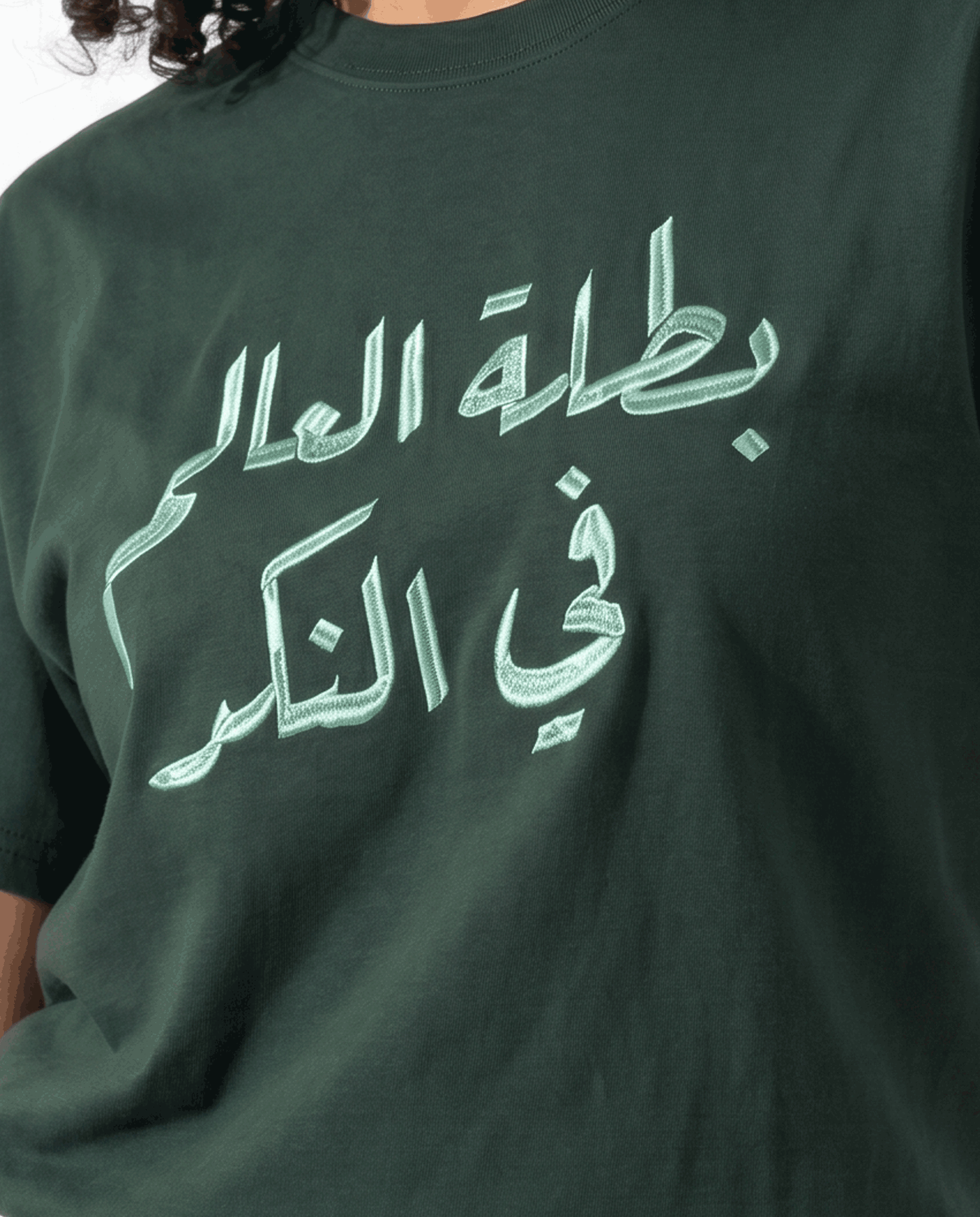 The World Champion of Nagging "بطلة العالم في النكد"