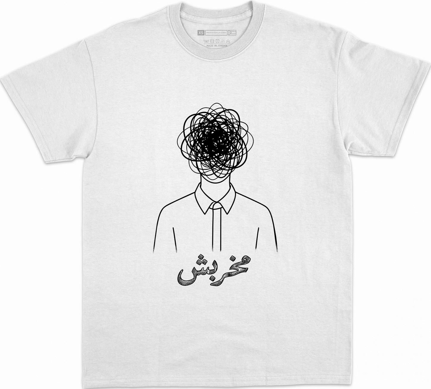 خضر من جيري