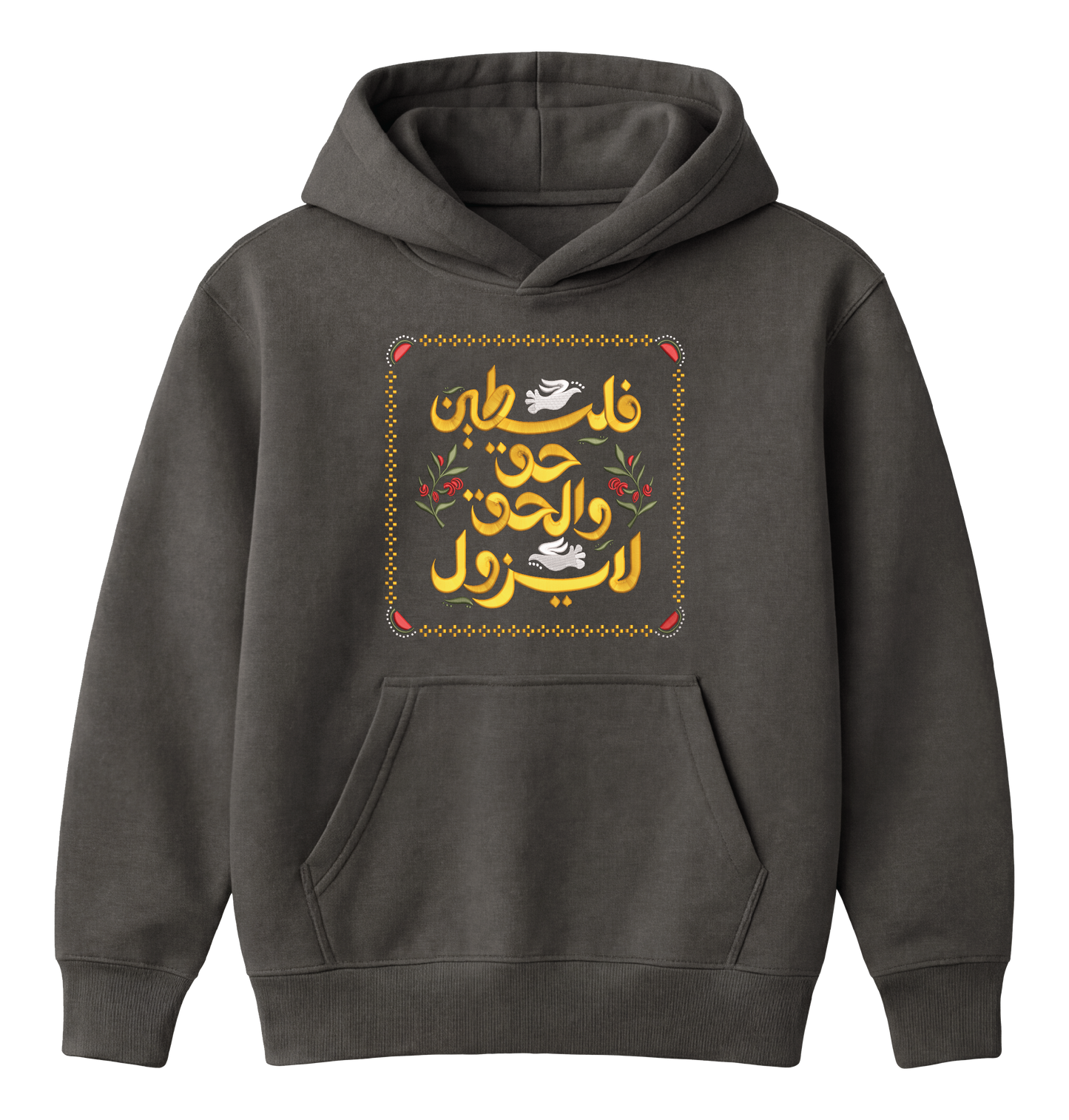 Palestine is truth, and truth never disappears "فلسطين حق والحق لا يزول"