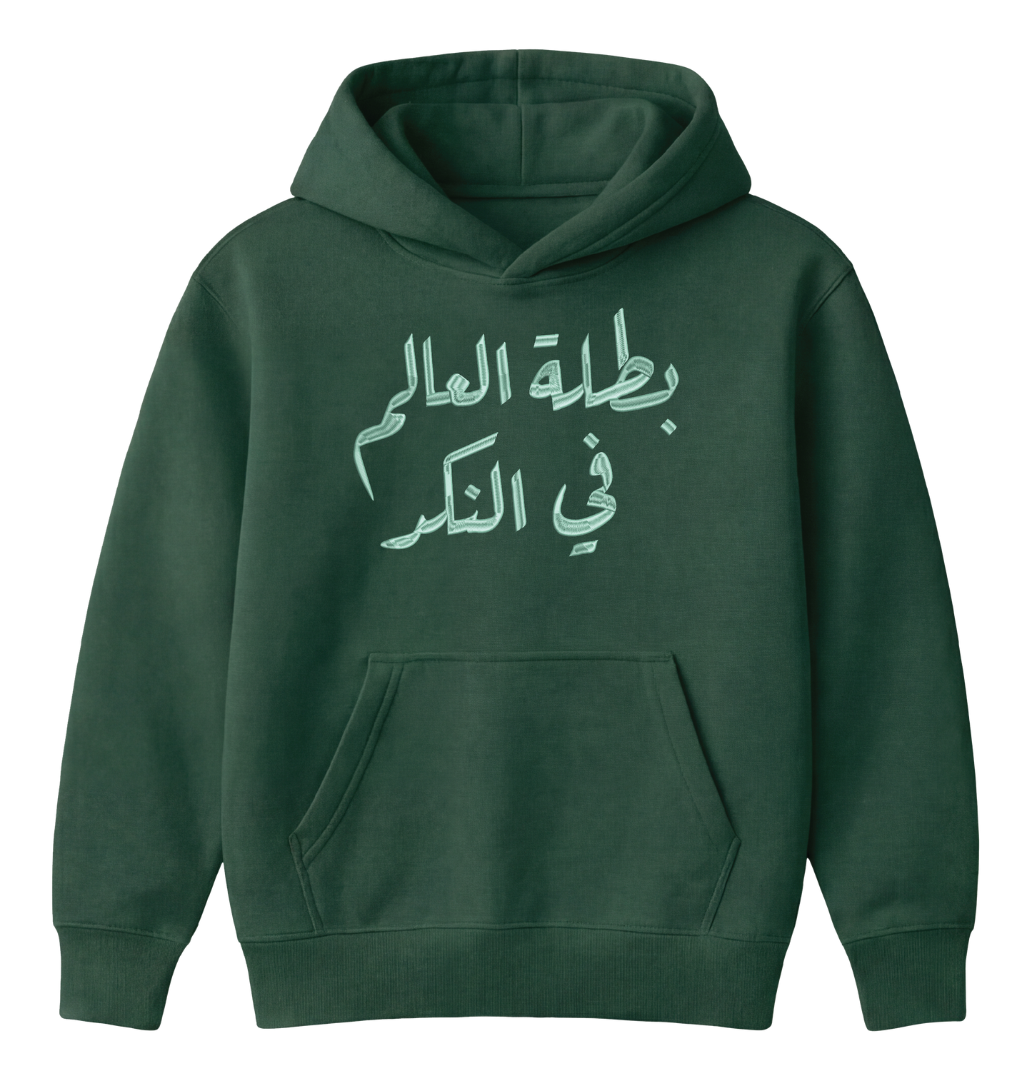 The World Champion of Nagging "بطلة العالم في النكد"