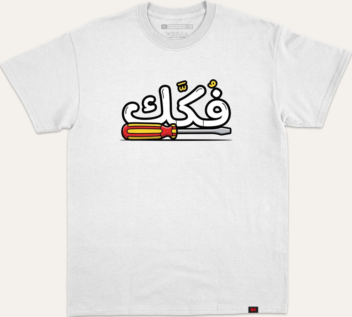 فكك FOKAK - white