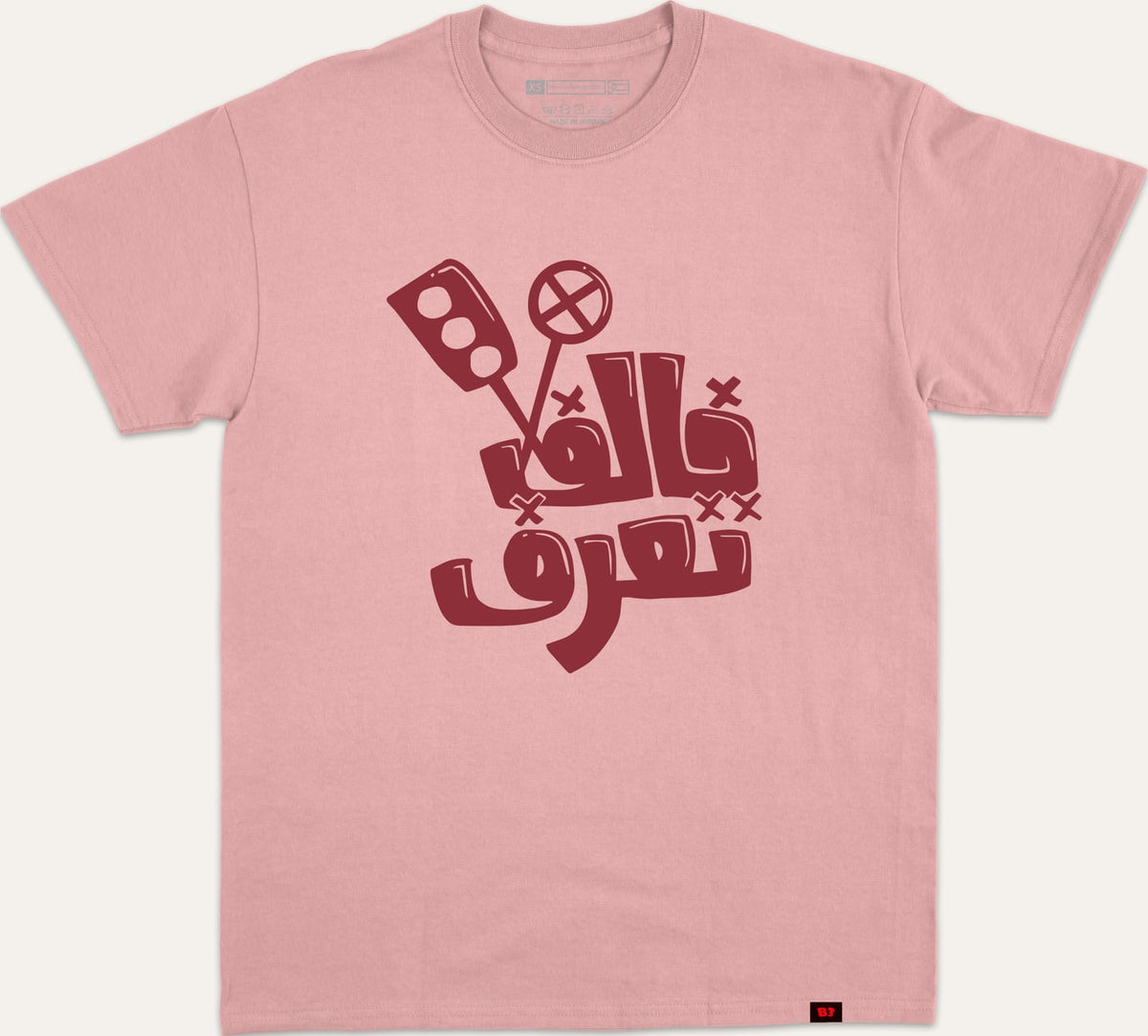 خالف تعرف - pink