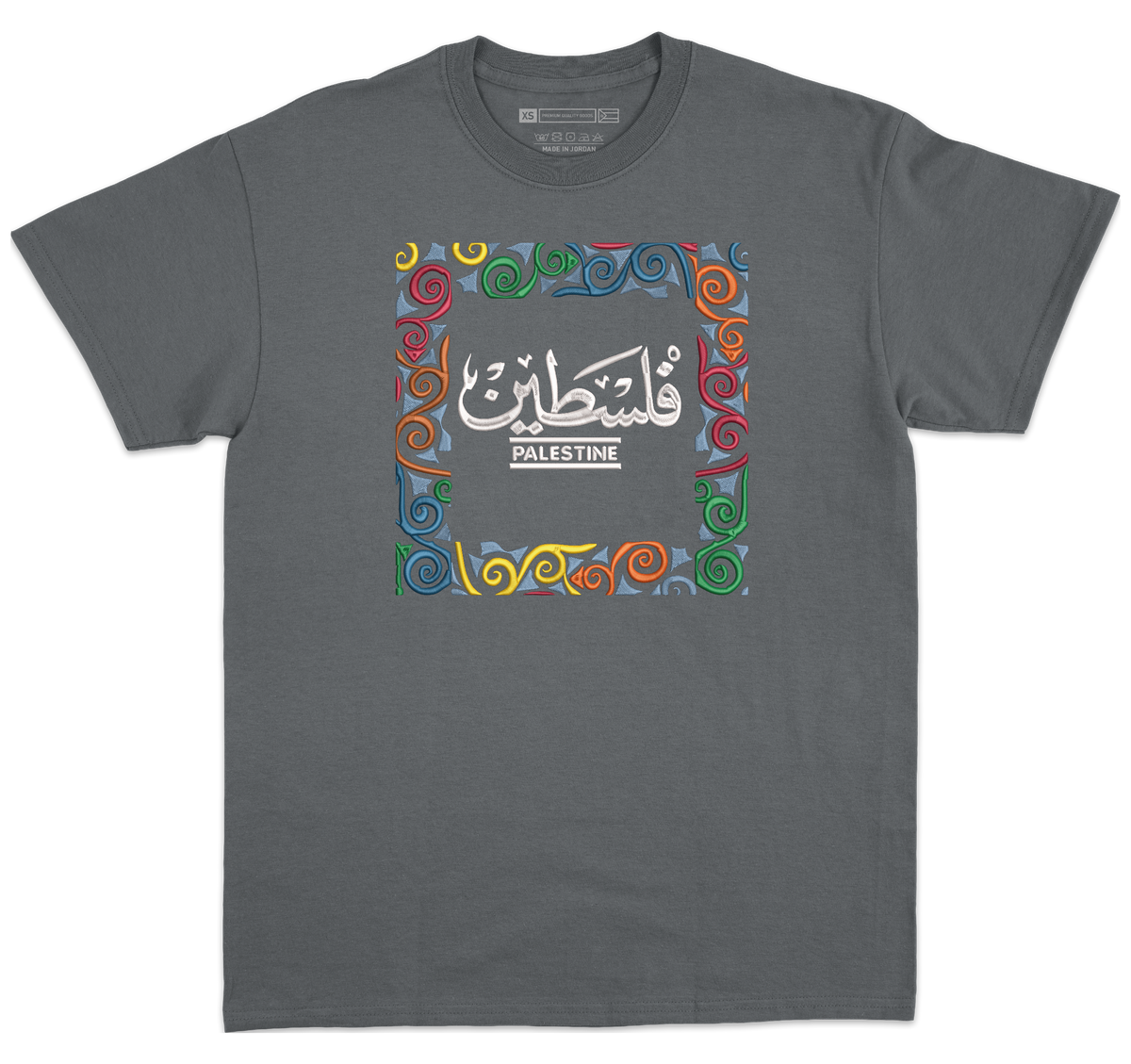 الخط الفلسطيني مع الزخرفة