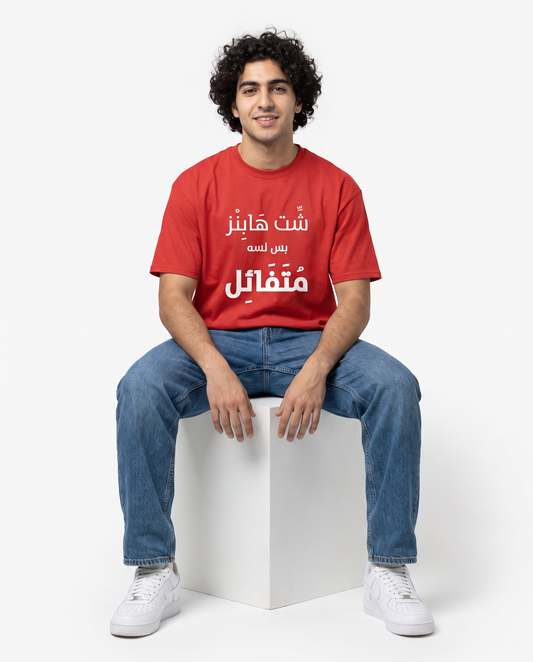 خضر من جيري