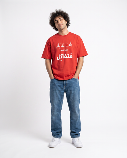 خضر من جيري