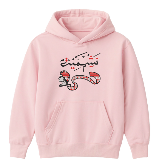 Nashmieh Hoodie