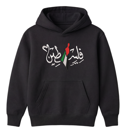 Palestine Arabic Calligraphy Flag Hoodie - هودي فلسطين بالخط العربي والعلم