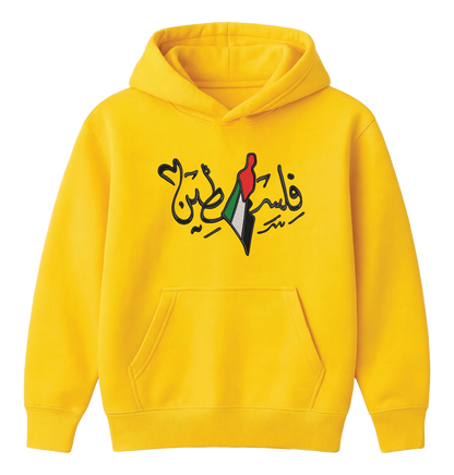 Palestine Arabic Calligraphy Flag Hoodie - هودي فلسطين بالخط العربي والعلم
