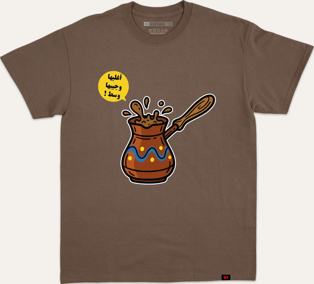 اغليها وجيبها وسط - brown