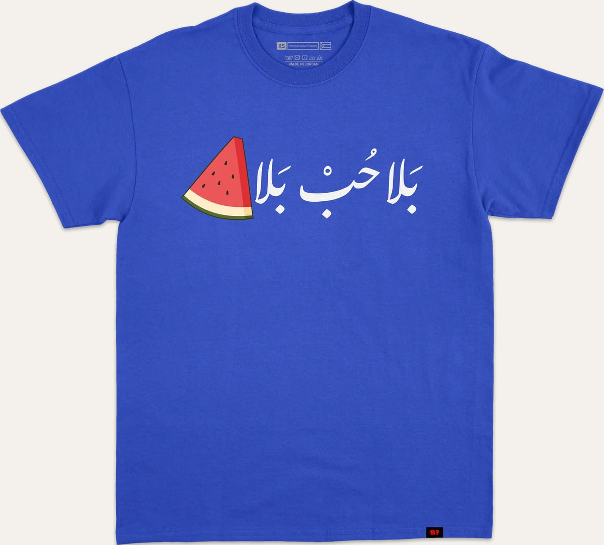 بلا حب بلا بطيخ - blue