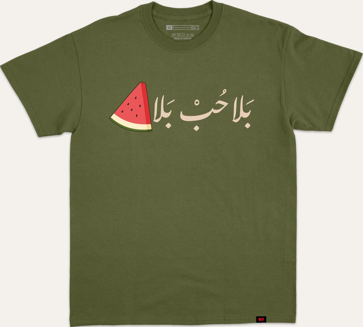 بلا حب بلا بطيخ - dark-green