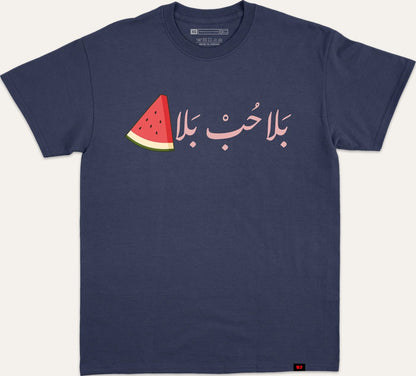 بلا حب بلا بطيخ - navy