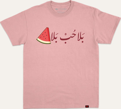 بلا حب بلا بطيخ - pink