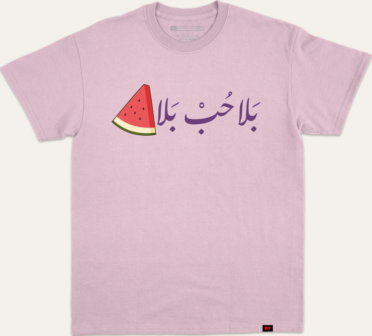 بلا حب بلا بطيخ - purple