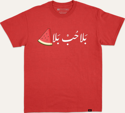 بلا حب بلا بطيخ - red