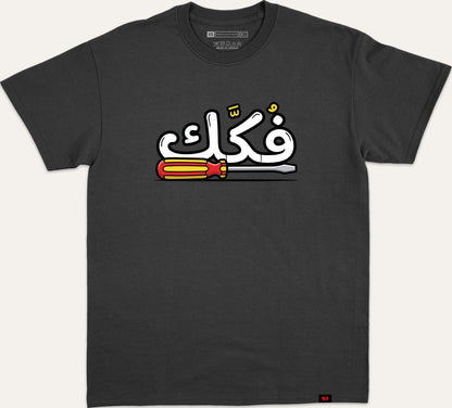 فكك FOKAK - black