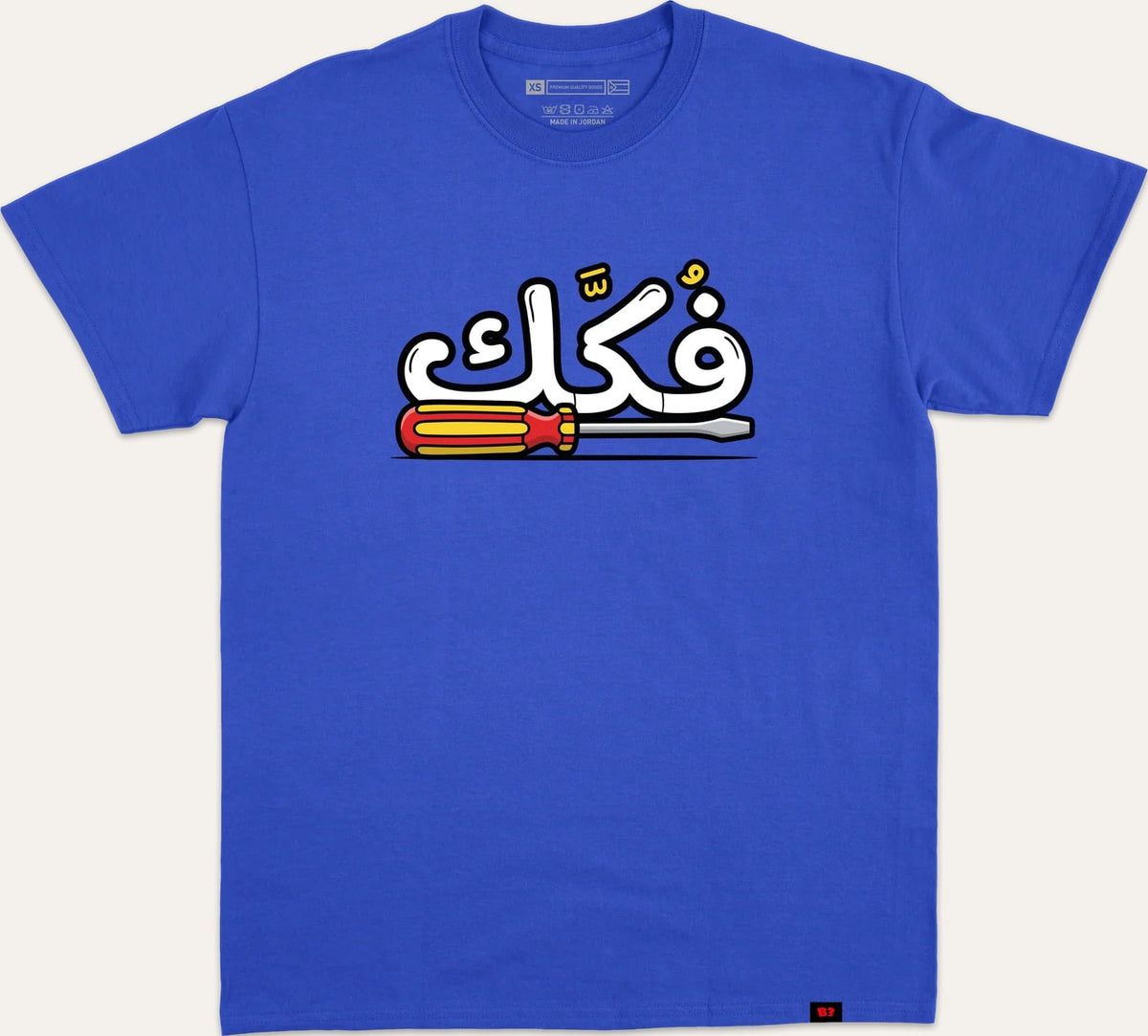 فكك FOKAK - blue
