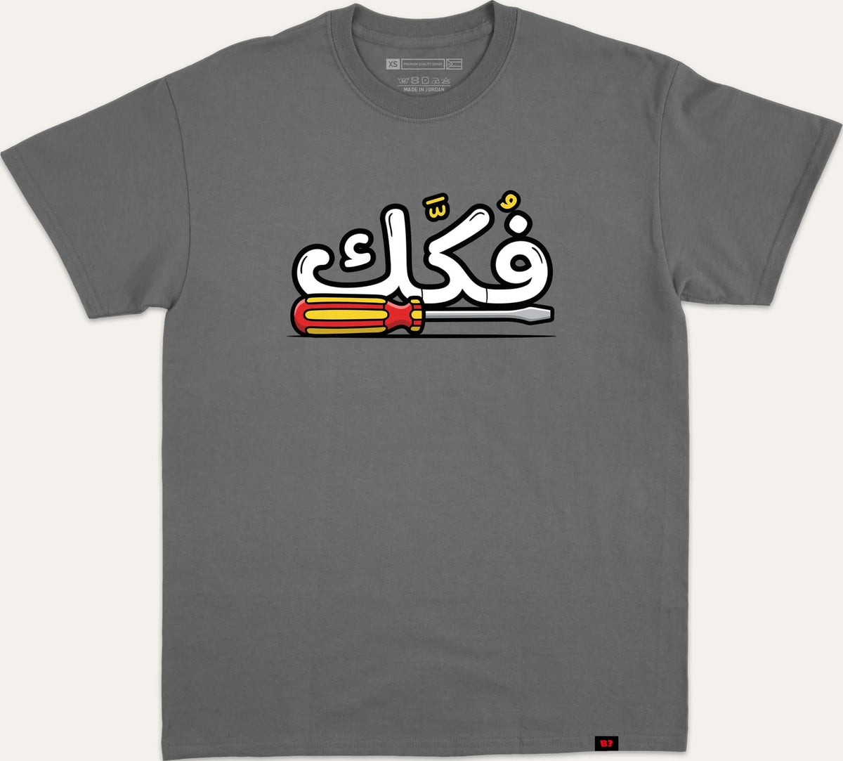 فكك FOKAK - charcoal
