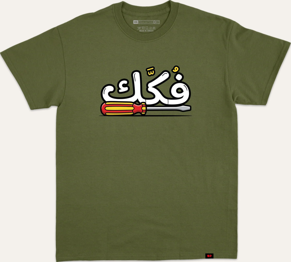 فكك FOKAK - dark-green