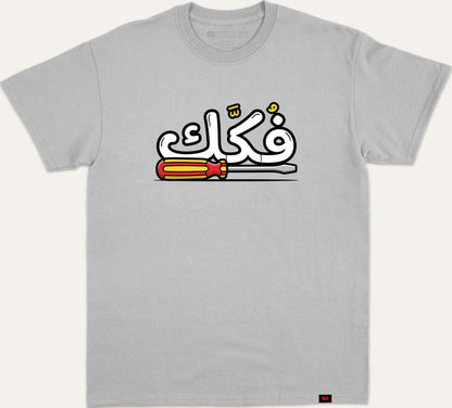 فكك FOKAK - gray