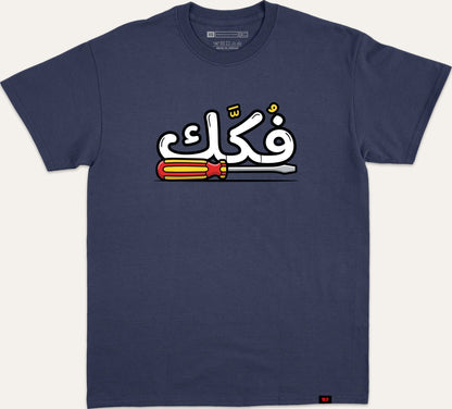 فكك FOKAK - navy