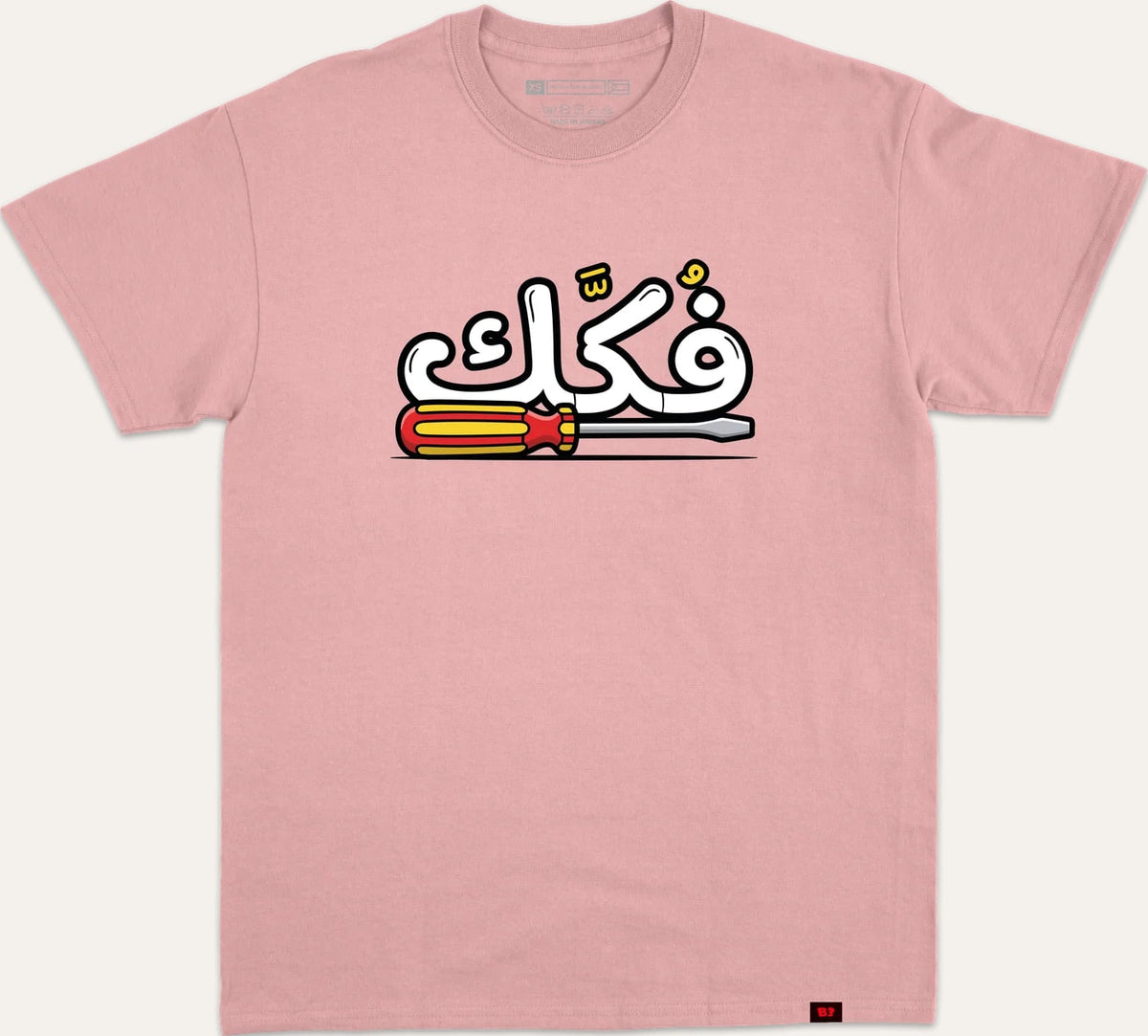 فكك FOKAK - pink
