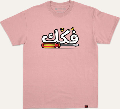 فكك FOKAK - pink