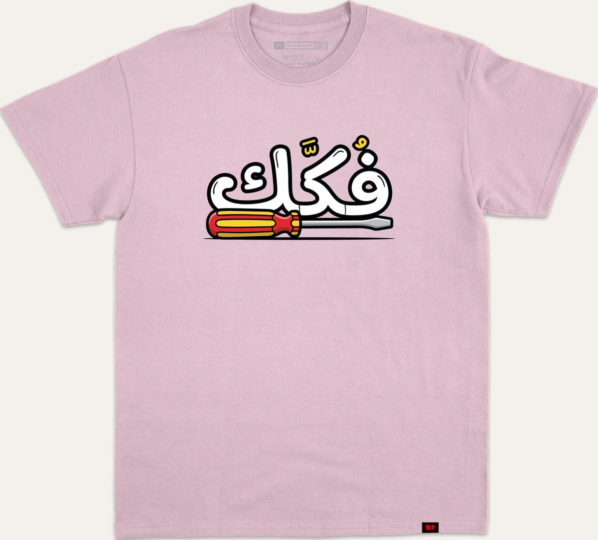 فكك FOKAK - purple