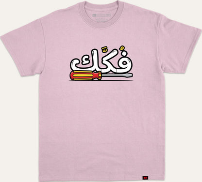 فكك FOKAK - purple