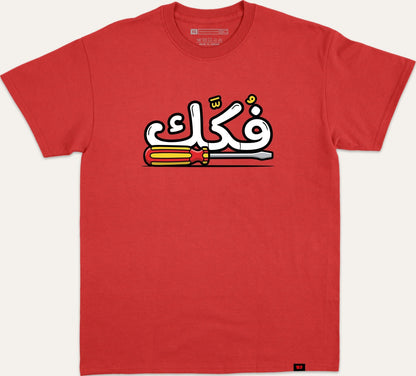فكك FOKAK - red