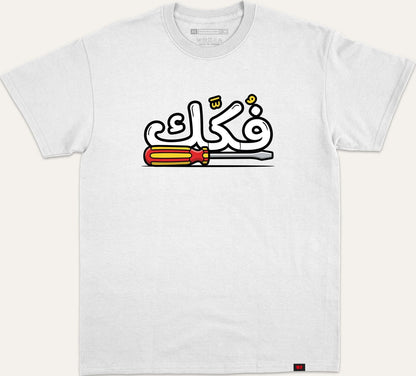 فكك FOKAK - white