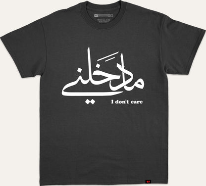 I Don't care ما دخلني - black