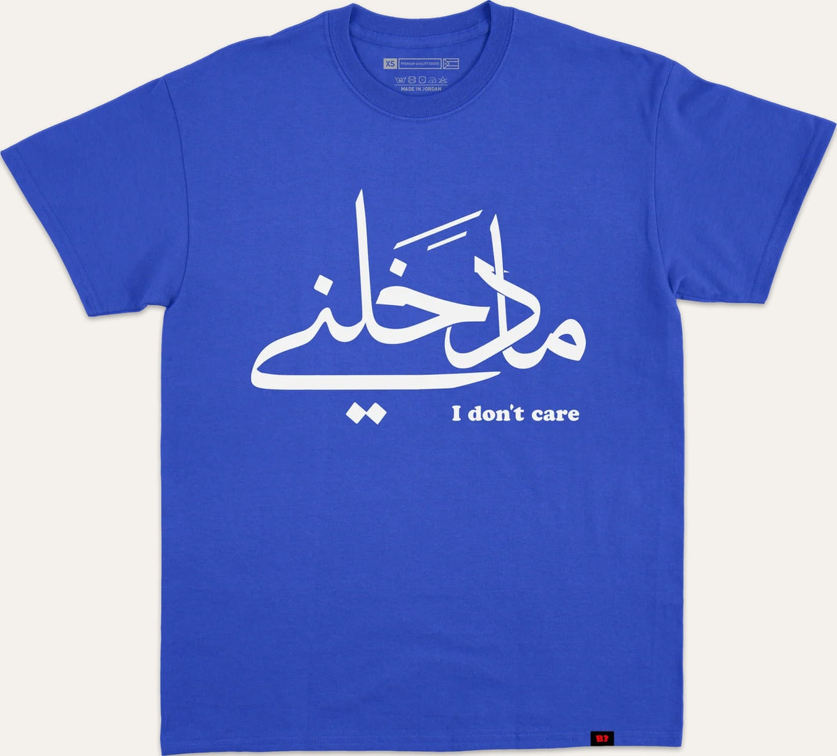 I Don't care ما دخلني - blue