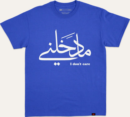 I Don't care ما دخلني - blue