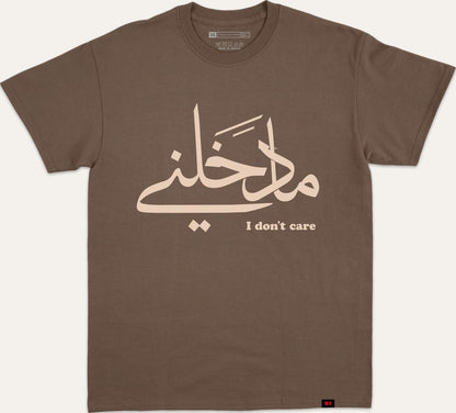 I Don't care ما دخلني - brown