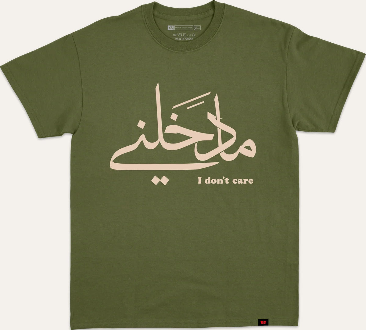 I Don't care ما دخلني - dark-green