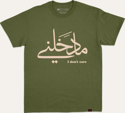 I Don't care ما دخلني - dark-green