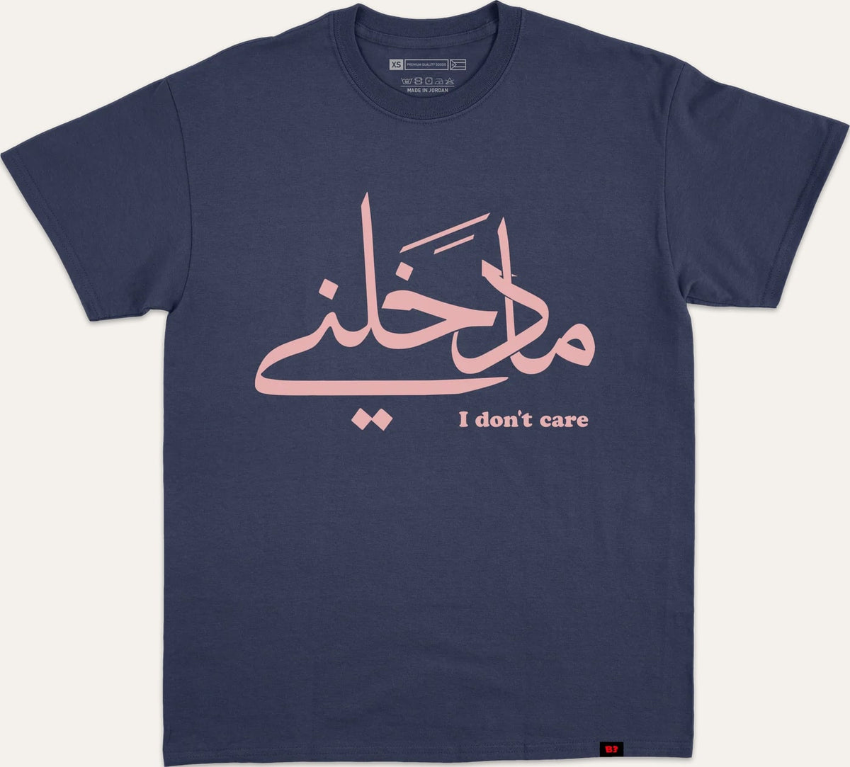 I Don't care ما دخلني - navy