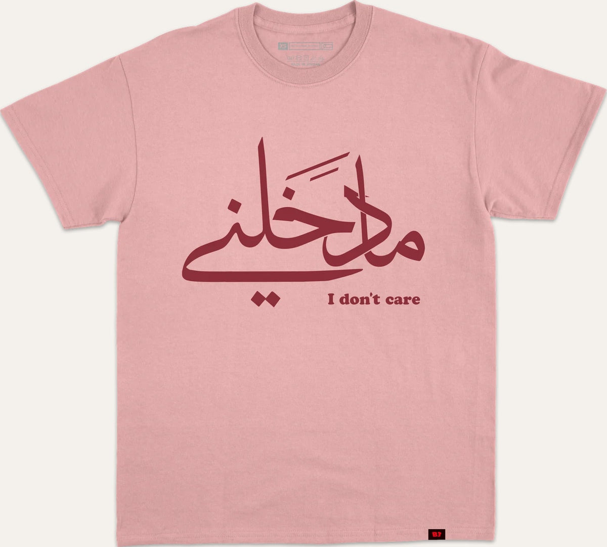 I Don't care ما دخلني - pink