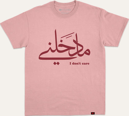 I Don't care ما دخلني - pink