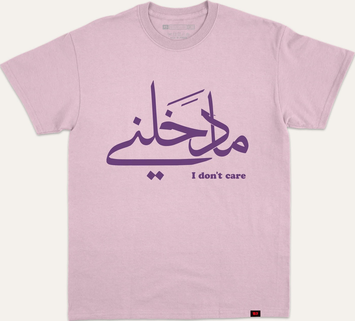 I Don't care ما دخلني - purple