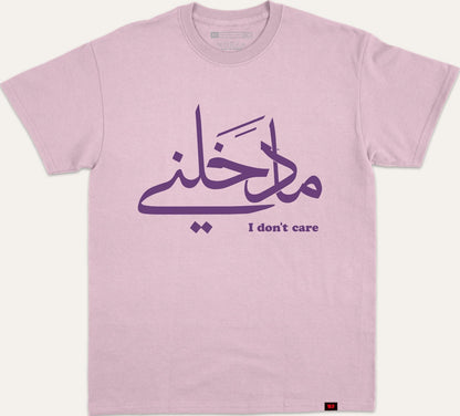 I Don't care ما دخلني - purple