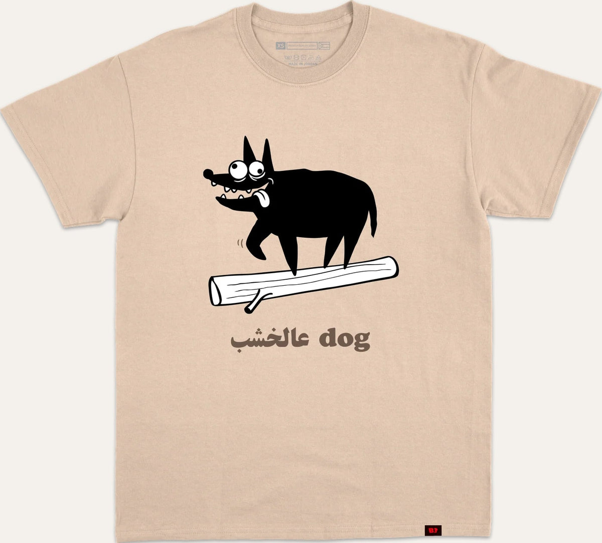 عالخشب Dog - beige