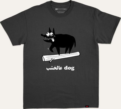 عالخشب Dog - black