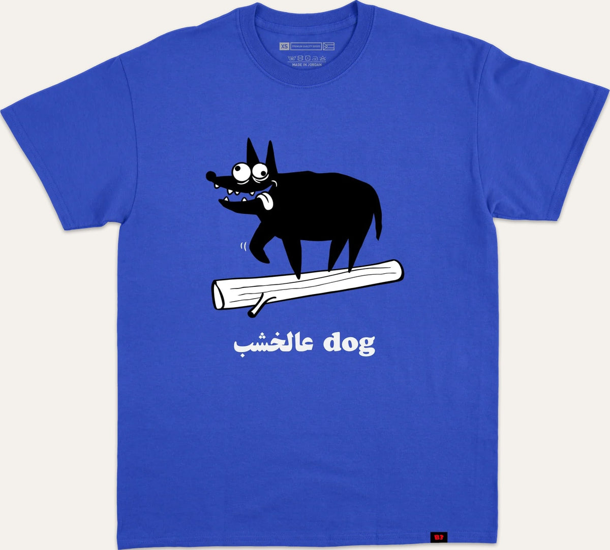 عالخشب Dog - blue