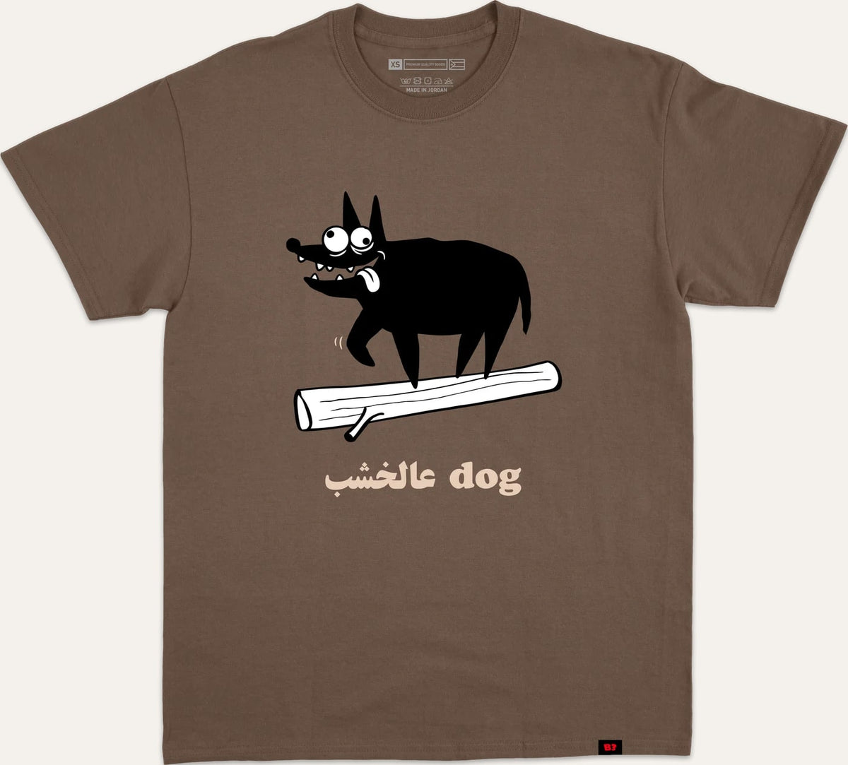 عالخشب Dog - brown