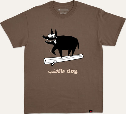 عالخشب Dog - brown