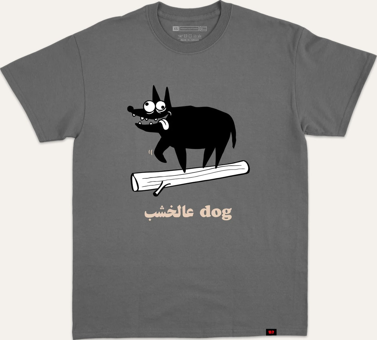عالخشب Dog - charcoal