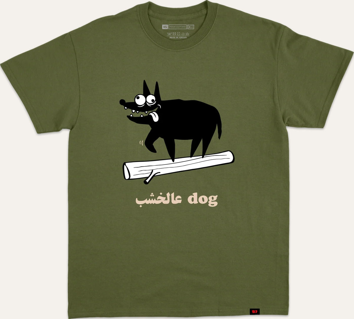عالخشب Dog - dark-green