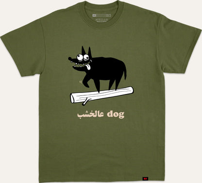 عالخشب Dog - dark-green
